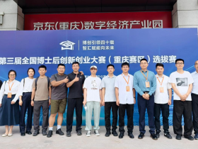 牛刀小试露锋芒 博创舞台展风采 ——国家生猪技术创新中心博士后团队首次亮相全国博创大赛重庆赛区选拔赛