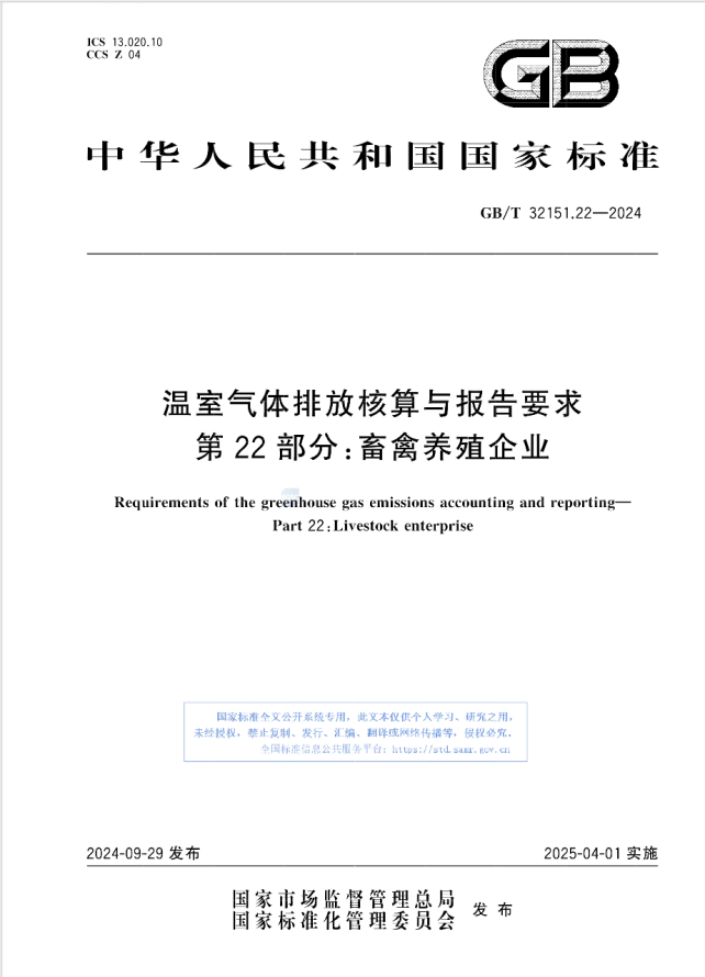 养殖粪污高效处理和资源化利用关键技术推广应用