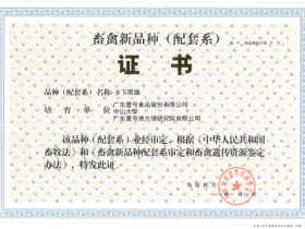 猪育种共享平台创建与关键技术创新应用