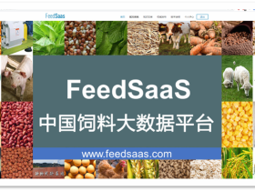 猪精准营养配方技术体系建立与应用