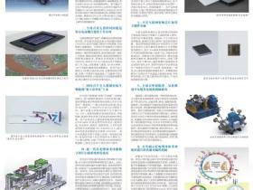2024年度重庆市十大科技进展发布