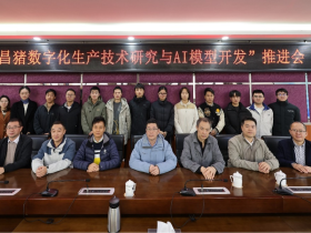 国家生猪技术创新中心先导项目(B类)“荣昌猪数字化生产技术研究与模型开发”项目推进会成功召开