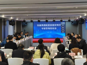汇聚行业智慧 共促种业振兴 ——安康黑猪配套系建设项目专家咨询论证会在陕召开