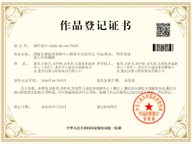 《国家生猪技术创新中心解决企业技术需求 工作流程图》获国家版权局作品登记