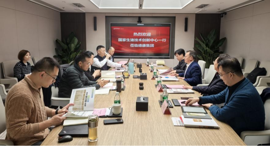 国家生猪技术创新中心与德康集团共商建设生猪产业创新联合体