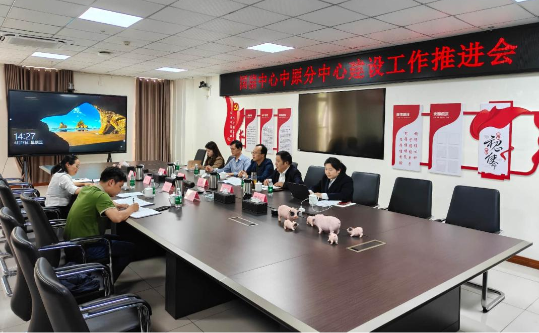 南阳市科技局、牧原集团一行赴国家生猪技术创新中心考察调研