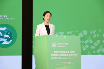 2026年FAO抗微生物药物减量化路径和畜牧业可持续发展国际研讨会盛大开幕
