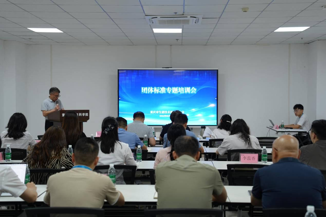 国家生猪技术创新中心成功举办团体标准培训会