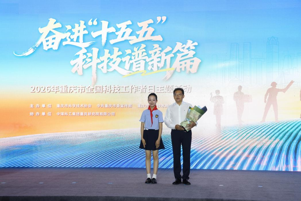 奋进“十五五” 科技谱新篇 ——国家生猪技术创新中心、重庆市畜牧科学院参加2026年 重庆市全国科技工作者日主题活动
